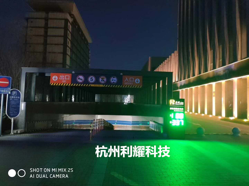 北京亦城停车场