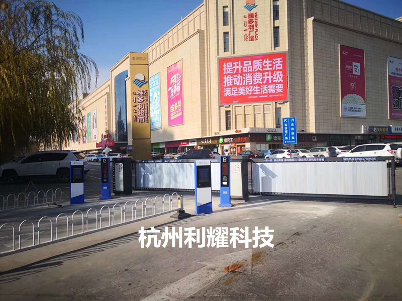 维多利商业综合体停车场